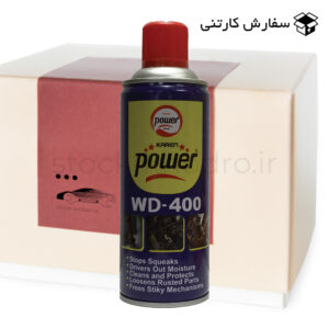 24 عدد اسپری WD-400 پاور (سفارش کارتنی با تخفیف ویژه)